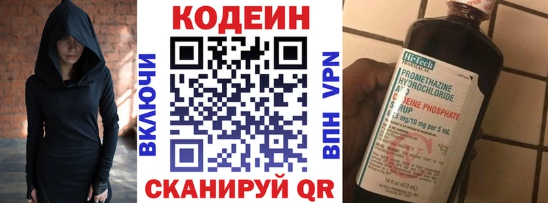 Кодеиновый сироп Lean напиток Lean (лин)  Южно-Сухокумск 