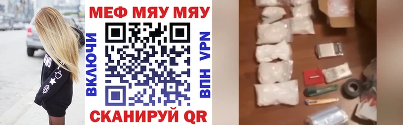 Мефедрон mephedrone  Южно-Сухокумск 