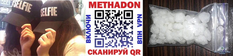 MEGA   Южно-Сухокумск  Метадон methadone 